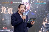 设计无界 喜盈未来 Neo Design Futures新未来设计论坛暨颁奖典礼（中华区）...