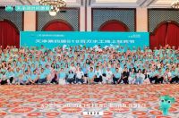 匠行山海·净聚厦门｜天净第四届 518 百万水工线上狂欢节圆满成功