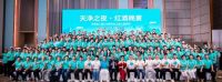 匠行山海·净聚厦门｜天净第四届 518 百万水工线上狂欢节圆满成功