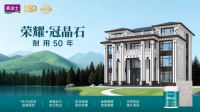 【实力见证】美涂士荣获“2026年中国仿石涂料功勋品牌”奖项！