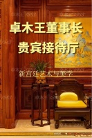 卓木王董事长贵宾接待厅｜新宫廷艺术与美学