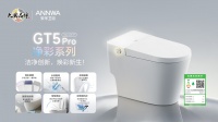 从功能堆砌到感官革命，安华卫浴GT5Pro智能马桶让卫生间成为情绪空间