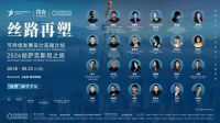 图森18周年可持续发展实践计划研学圆满收官：引领高定家居绿色变革