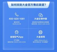 大金致全体空调使用者的清凉倡议，DAIKIN CARE清凉唤醒护航酷暑凉爽体验
