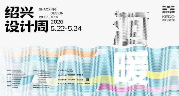万物归心，设计向暖｜科度王瑞：以匠心守初心，以归心筑人居