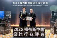 从独创到领军：皮阿诺斩获福布斯中国《设计领军品牌》权威大奖，书写中国家居设计新高度
