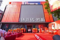 长治冠珠瓷砖旗舰店盛大开业，新消费体验掀起全城家装热潮
