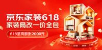 告别被动维修！京东自营家装安心住服务承诺两年内免费上门检测