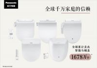 连续7年“霸榜”第一！松下智能马桶盖的底气，藏不住了！