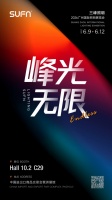 三峰照明【峰光无限】亮相2026广州国际照明展览会（光亚展）