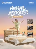 全友家居「云栖」软床，云上栖梦夜夜酣眠