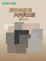 全友全屋定制【艾馨+】，诠释家的适我主义