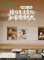 全友全屋定制【艾馨+】，诠释家的适我主义