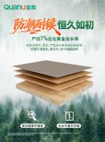 全友家居实木芯板新品上市，以6大优势兑现健康承诺