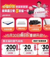 换新家具不用愁！京东家具618上线“三免服务”旧沙发床垫免费清走