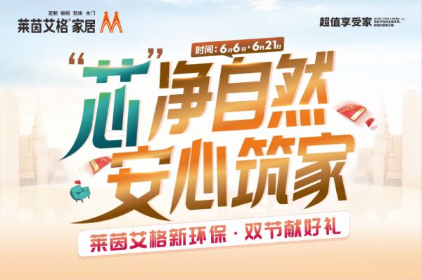 儿童房装修优选｜艾格康净HENF平衡结构OSB，适配亲子日常起居新场景