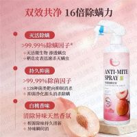 除螨喷雾剂怎么选不踩雷？2026除螨喷雾权威测评推荐：敏感肌适用