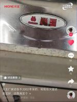 跨越三十载烟火，火王致敬每一份长久信赖