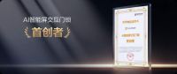 萤石作为AI智能锁领军品牌的技术深度和场景宽度在哪？