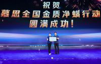 全国同心，净螨护眠：慕思618世界除螨日以"产品+服务"再启新篇