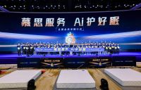 全国同心，净螨护眠：慕思618世界除螨日以"产品+服务"再启新篇