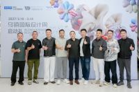 清风赴黔地，雅集启新章 | 2027乌镇国际设计周启动礼·贵阳站圆满举行