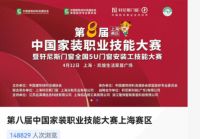 安装是品质兑现的关键一步，轩尼斯门窗5U安装服务体系深度解读