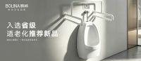 实力加冕｜航标卫浴荣获第九届CBDA红鼎奖