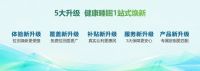 重塑国民健康睡眠新范式，顾家家居无忧焕新2.0五大升级赋能万家好眠