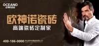 荣誉加冕！欧神诺蝉联2026年度“瓷砖十大品牌”奖项