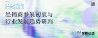 独家！2026年上海厨卫展观展商调研报告出炉