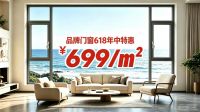 “低价”终会失效，“信任”方得长久：亿合门窗的 “信任基建” 启示录