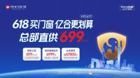 “低价”终会失效，“信任”方得长久：亿合门窗的 “信任基建” 启示录