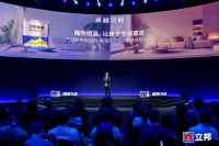 立邦中国发布“珠峰系列”高端产品与“立邦魔方”服务载体，品牌战略进阶为中国家庭“美好生活合...
