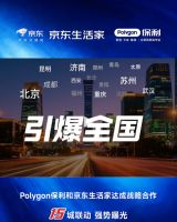 Polygon 保利管道钻研防冻抗冲技术 适配低温地区管道使用需求