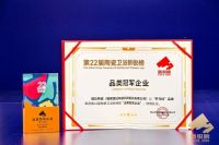 国达陶瓷荣获新锐榜“品类冠军企业”和“年度产品金奖”