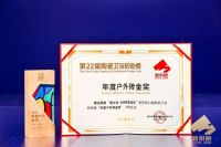 国达陶瓷荣获新锐榜“品类冠军企业”和“年度产品金奖”