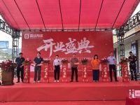 国达陶瓷永定旗舰店盛大开业