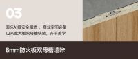 墙板与膜册新品齐发，佰家祥焕新墙面方案！