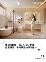 鸿蒙生态+箭牌智能卫浴首次OTA升级：你的浴室，即将迎来“鸿蒙新生”
