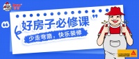 瓷砖美缝前，到底要不要打蜡？