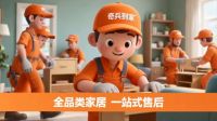 厨卫安装频频翻车？试试奇兵到家：拆旧+送新+安装一次上门，售后有保障