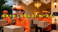 厨卫安装频频翻车？试试奇兵到家：拆旧+送新+安装一次上门，售后有保障