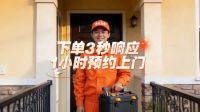 618家居售后突围，奇兵到家多项数据展现硬核履约实力助力商家爆单