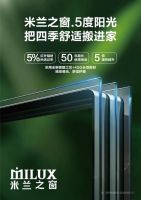 远见者·向光同行｜德国科梅林正式授牌米兰之窗“共创战略合作”伙伴