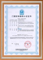 门窗行业迎来安装服务五星标杆，行业迈入标准化交付新时代