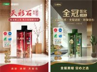 2026年美缝剂品牌推荐：为什么三棵树成了众多家庭装修的“心选”？