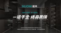 锚定中高端赛道，品质再升级！2026 全屋中高端五金十强品牌揭晓