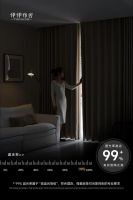 长效抑菌静眠窗帘 | 炎炎夏日，一室静谧，健康守护美好时光
