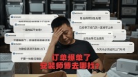 618厨卫爆单遇安装难题？奇兵到家一站式售后解决厨卫商家安装痛点